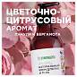 Крем для рук и тела 380 мл, SYNERGETIC "Пачули и ароматный бергамот", натуральный, 300009/6 (арт. 701906)