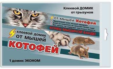От мышей ловушка клеевая ДОМИК ЕВРО 1шт. Котофей Ваше хозяйство (арт. 797291)