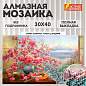 Картина стразами (алмазная мозаика), 30х40 см, ОСТРОВ СОКРОВИЩ, "Букет сакуры", без подрамника, 663862 (арт. 663862)