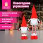 Украшение новогоднее интерьерное 70см "Гном Ворчун", телескопические ножки, полиэстер, ЗОЛОТАЯ СКАЗКА, 592522 (арт. 592522)