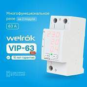 Welrok реле напряжения и тока VIP-63 red 1ф 63A 2 мод., красная инд, термозащита (арт. 873901)
