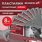 Пластилин скульптурный мягкий серый BRAUBERG ART "Секреты художника", 8 кг, 881171 (арт. 881171)