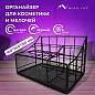 Органайзер для косметики и мелочей металлический 4 секции, MONTE VITA, 160х240х150 мм, черный, 272480 (арт. 272480)