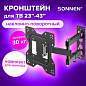Кронштейн-крепление для ТВ настенный, до 30 кг, VESA 100х100-200х200, 23"-43", черный, SONNEN, 455947 (арт. 455947)