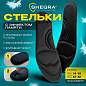 Стельки для обуви с ЭФФЕКТОМ ПАМЯТИ, материал MEMORY FOAM, размер RU 34-39 / EU 35-40, с линиями выреза, SHEGRA (ШЕГРА), 700746 (арт. 700746)