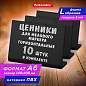 Ценник L-образный для мелового маркера A6 (10,5x14,8 см), КОМПЛЕКТ 10 шт., ПВХ, ЧЕРНЫЙ, BRAUBERG, 291295 (арт. 291295)