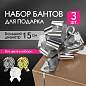Бант-шар d = 15 см для подарка, НАБОР 3 шт., цвета металл серебристый, металл золотистый, белый, ЗОЛОТАЯ СКАЗКА, 591832 (арт. 591832)