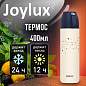 Термос 0,4 л JOYLUX (ДЖОЙЛЮКС) ULTRA, нержавеющая сталь SUS304, крышка/кружка + ремешок, звезды, 700311 (арт. 700311)