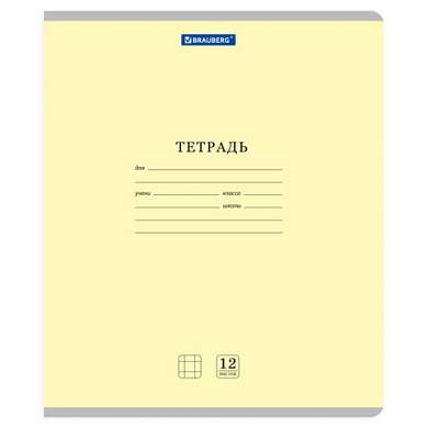 Тетради ДЭК 12 л. КОМПЛЕКТ 10 шт. BRAUBERG КЛАССИКА NEW, клетка, обложка картон, ЖЕЛТАЯ, 107046 (арт. 107046)