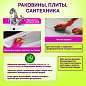 Средство универсальное чистящее пятновыводитель очиститель для всего "20 в 1" LAIMA EXPERT, 850 г, 608744 (арт. 608744)