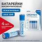 Батарейки алкалиновые "мизинчиковые" КОМПЛЕКТ 4 шт., CROMEX Alkaline, AAA (LR03, 24А), блистер, 457131 (арт. 457131)