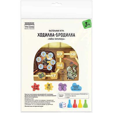 Игра настольная ТРИ СОВЫ "Ходилка-бродилка. Тайна пирамиды", пакет с европодвесом (арт. 362410)