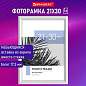 Рамка 21х30 см небьющаяся, багет 17,5 мм, пластик, BRAUBERG "Colorful", белая, 391241 (арт. 391241)