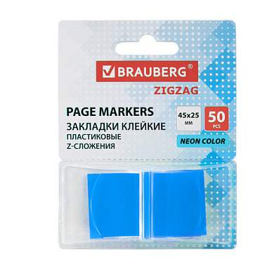 Закладки клейкие Z-сложения, неоновые голубые, BRAUBERG ZigZag, 45х25 мм, 50 шт., в диспенсере, 116679 (арт. 116679)