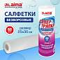 Салфетки БЕЗВОРСОВЫЕ 60 штук, 25х30 см, СУПЕРВПИТЫВАЮЩИЕ многоразовые универсальные, ЦЕЛЛЮЛОЗНЫЕ, LAIMA ULTRA WASH, 700990 (арт. 700990)