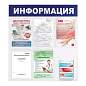Доска-стенд "Информация" 75х78 см, 5 плоских карманов А4 + объемный карман А5, BRAUBERG, 291014 (арт. 291014)