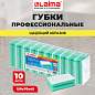 Губки бытовые 15х7х4,5 см, XXL, ПРОФИЛЬНЫЕ, КОМПЛЕКТ 10 штук, поролон/щадящий абразив, LAIMA PROFESSIONAL, 702742 (арт. 702742)