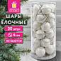 Шары ёлочные НАБОР 30 шт., 4 см, "Базовая серия" пластик, БЕЛЫЕ (глянец), ЗОЛОТАЯ СКАЗКА, 592881 (арт. 592881)