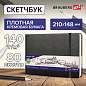 Скетчбук, слоновая кость 140 г/м2 210х148 мм, 80 л., КОЖЗАМ, резинка, BRAUBERG ART CLASSIC, черный, 113198 (арт. 113198)