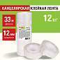 Клейкие ленты 12 мм х 33 м канцелярские STAFF CLASSIC, КОМПЛЕКТ 12 шт., прозрачные, 271259 (арт. 271259)