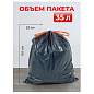 Мешки для мусора с завязками 35 л, черные, в рулоне 15 шт., ПВД 30 мкм, 53х60 см, PACLAN "Premium", 402173 (арт. 606331)