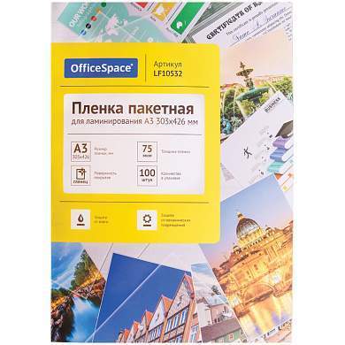 Пленка для ламинирования А3 OfficeSpace 303*426мм, 75мкм, глянец, 100л. (арт. 239957)