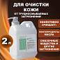 Паста очищающая, 2000 мл, АРМАКОН "ЛАЙМЕКС", от трудноудаляемых загрязнений, с абразивом, дозатор, 1187 (арт. 605174)