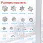 Наклейка для окон двусторонняя МНОГОРАЗОВАЯ 30х38 см, "Снежинки", фольга, серебро, ЗОЛОТАЯ СКАЗКА, 591928 (арт. 591928)