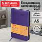 Ежедневник датированный 2027, А5, 138x213 мм, BRAUBERG "Stylish", под кожу, гибкий, фиолетовый, 117977 (арт. 117977)