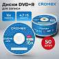 Диски DVD+R (плюс) CROMEX, 4,7 Gb, 16x, Cake Box (упаковка на шпиле), КОМПЛЕКТ 50 шт., 513775 (арт. 513775)