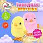 Игрушка мягкая заводная "Цыпленок", высота 9 см, ассорти 2 цвета, WOOZOO (ВУЗУ), 666187 (арт. 666187)