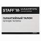 Калькулятор настольный STAFF STF-888-12 (200х150 мм), 12 разрядов, двойное питание, 250149 (арт. 250149)