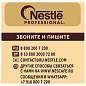 Кофе молотый в растворимом NESCAFE "Gold" 750 г, сублимированный, 12348310 (арт. 620226)