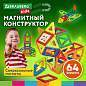 Магнитный конструктор BIG MAGNETIC BLOCKS-64, 64 детали, с колесной базой, BRAUBERG KIDS, 663847 (арт. 663847)