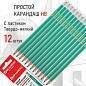 Карандаши чернографитные BRAUBERG НАБОР 12 шт., НВ, с резинкой, пластиковый зеленый корпус, 180678 (арт. 180678)