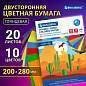Цветная бумага А4 2-сторонняя мелованная, 20 листов 10 цветов, в папке, BRAUBERG, 200х280 мм, "Кактусы", 115171 (арт. 115171)