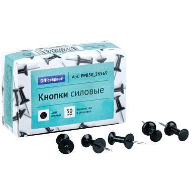 Кнопки силовые OfficeSpace, 50шт., черные, карт. упаковка, черный (арт. 281002)