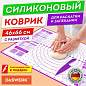 Коврик силиконовый для раскатки/запекания 46х66 см, фиолетовый, ПОДАРОК пластиковый нож, DASWERK, 608427 (арт. 608427)