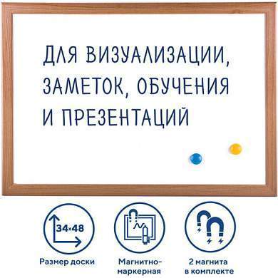 Доска магнитно-маркерная А3, 342х484 мм, ГАРАНТИЯ 10 ЛЕТ, BRAUBERG, 231994 (арт. 231994)