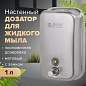 Дозатор для жидкого мыла LAIMA PROFESSIONAL INOX (гарантия 3 года), 1 л, нержавеющая сталь, матовый, 605395 (арт. 605395)
