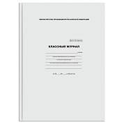 Классный журнал BG для 5-9 классов, 7БЦ, офсетная бумага (арт. 365113)