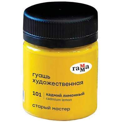 Гуашь художественная Гамма "Старый Мастер", кадмий лимонный, 40мл (арт. 312977)