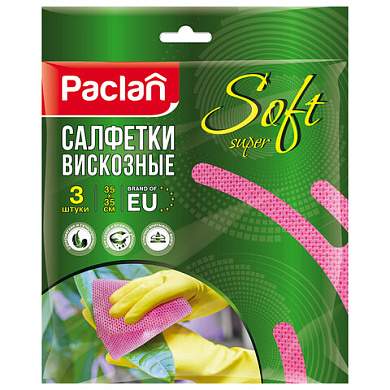 Салфетка универсальная, 35х35 см, КОМПЛЕКТ 3 шт., 80 г/м2, вискоза (спанлейс), розовая, PACLAN, 410009 (арт. 704005)