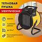 Тепловая пушка электрическая SONNEN THG-3000R, 3 кВт, 220В, керамический нагреватель, 456193 (арт. 456193)