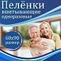 Пеленки-простыни впитывающие 60х90 см, ПЕЛИГРИН "Classic", КОМПЛЕКТ 30 шт., 5 слоев, одноразовые (арт. 631050)