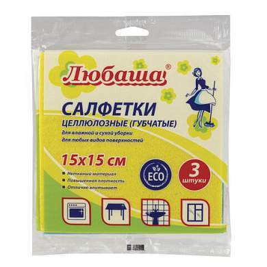 Салфетки ЦЕЛЛЮЛОЗНЫЕ (губчатые) STANDART, 15х15 см, КОМПЛЕКТ 3 шт., мега впитываемость, ЛЮБАША, К5026, 605482 (арт. 605482)