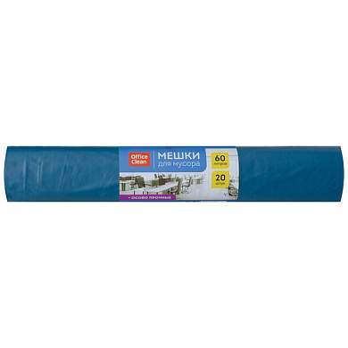 Мешки для мусора 60л OfficeClean ПВД, 60*70см, 25мкм, 20шт., особо прочные, синие, в рулоне (арт. 255798)