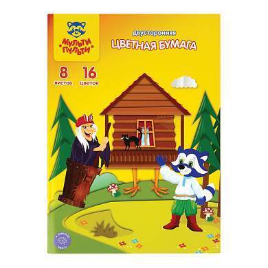 Цветная бумага офсетная А4, Мульти-Пульти, двустор., 8л., 16цв., на скобе, "Енот в волшебном мире" (арт. 298149)