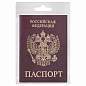 Обложка для паспорта STAFF "Profit", экокожа, "ПАСПОРТ", бордовая, 237192 (арт. 237192)