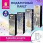 Пакет подарочный под бутылку (1 штука) новогодний 13x36x9 см, "Bottle", ассорти, ЗОЛОТАЯ СКАЗКА, 592134 (арт. 592134)